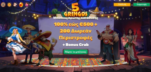 Μπόνους 5Gringos Casino
