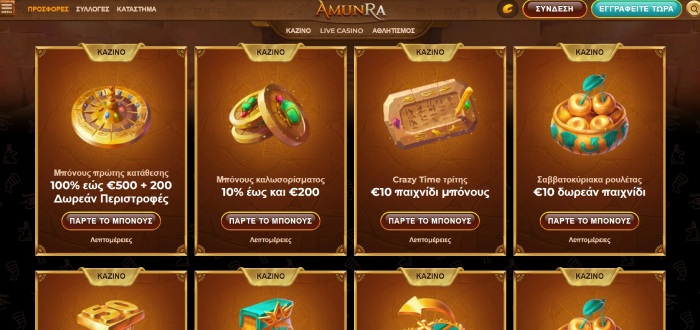 AmunRa Casino Promotions