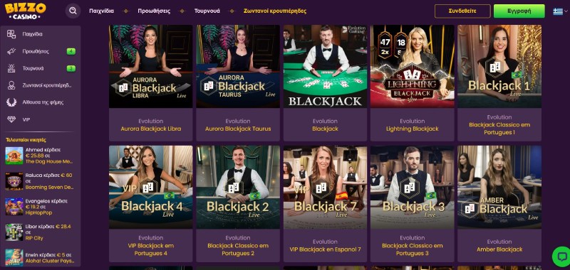 Bizzo Casino Blackjack 
