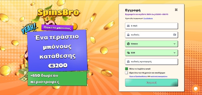 SpinsBro Casino Registration